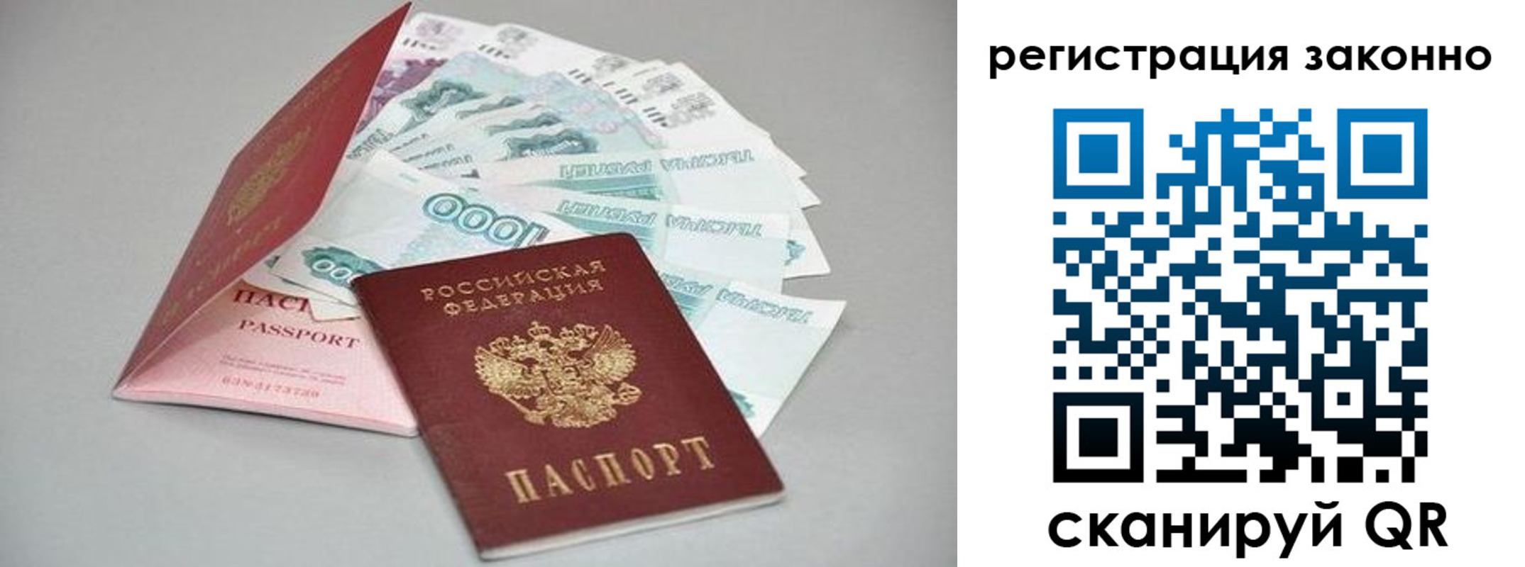 прописка иностранных граждан в Снежногорске